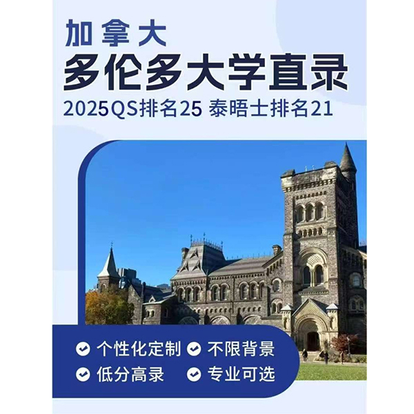 留学服务