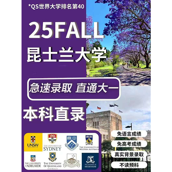 留学服务