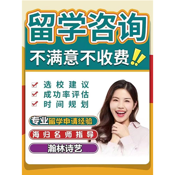 留学服务