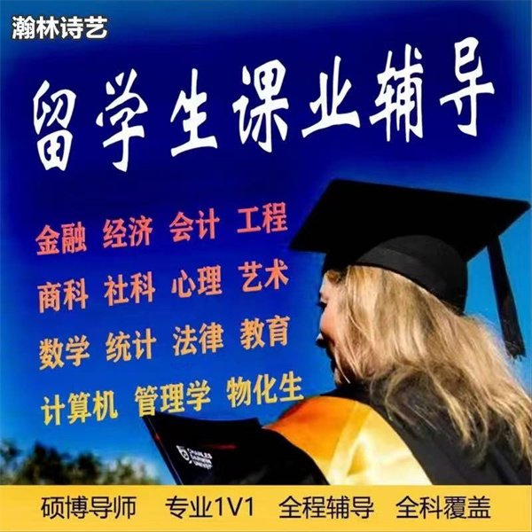 留学服务