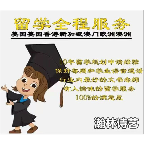 留学服务