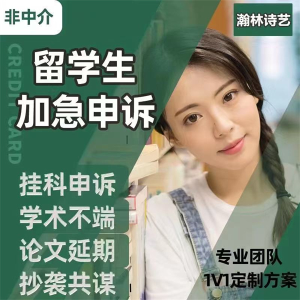 留学服务