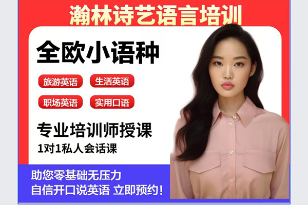 语言服务
