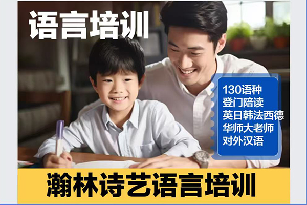 语言服务