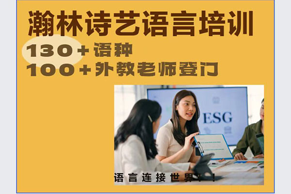 语言服务