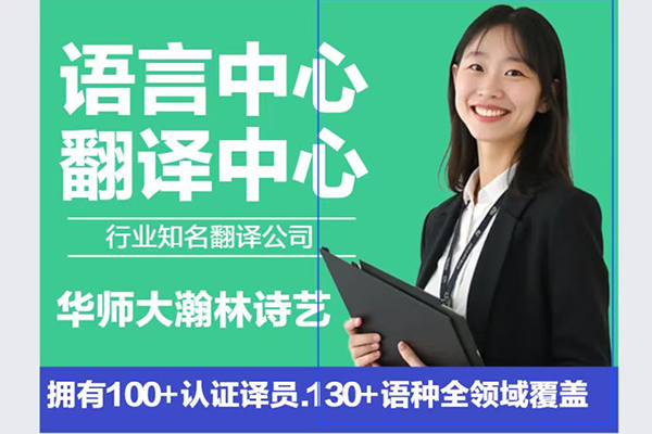 语言服务